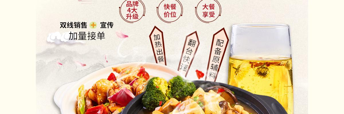 食必思黄焖鸡米饭