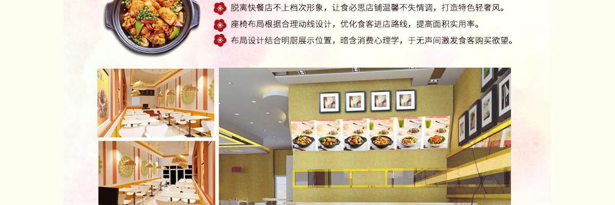 食必思黄焖鸡米饭