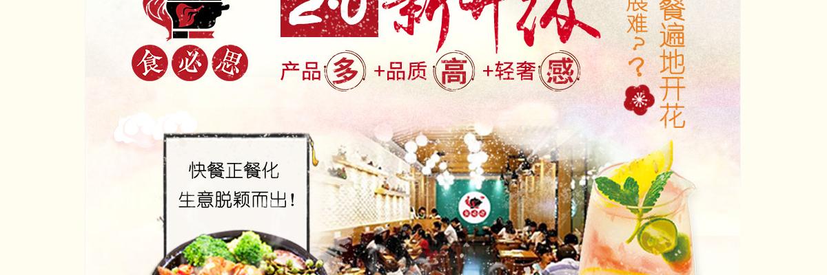 食必思黄焖鸡米饭