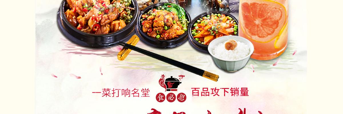 食必思黄焖鸡米饭