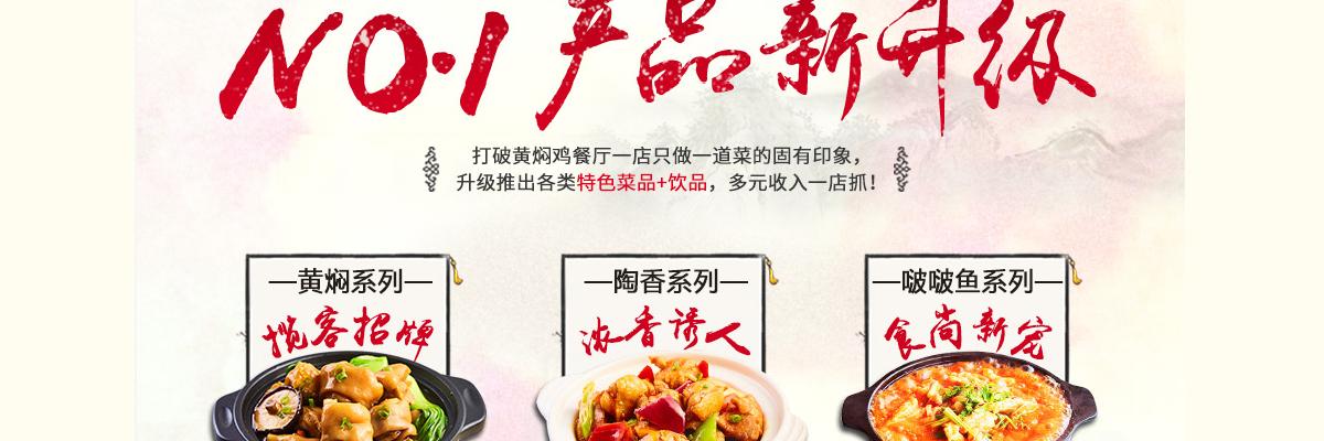 食必思黄焖鸡米饭