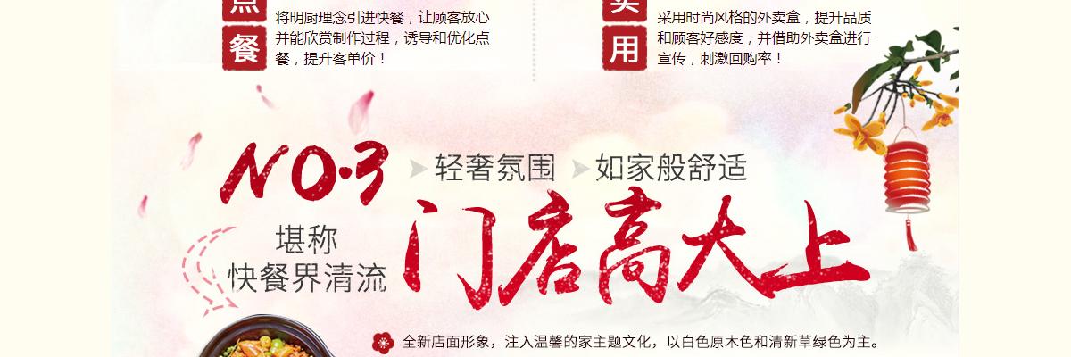 食必思黄焖鸡米饭