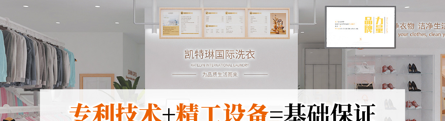 凯特琳干洗店