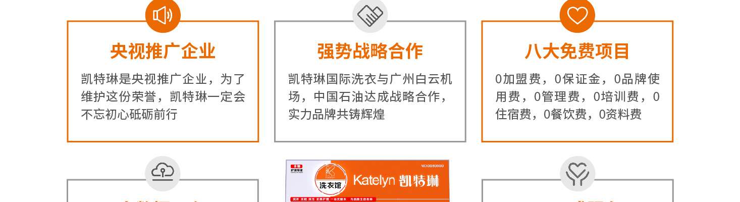 凯特琳干洗店