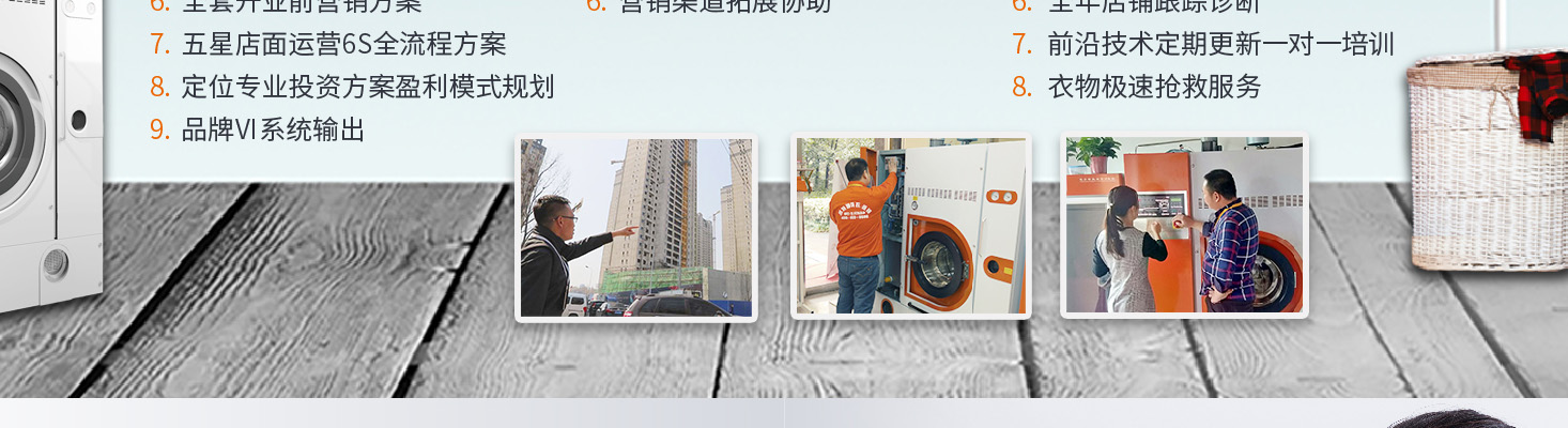 凯特琳干洗店