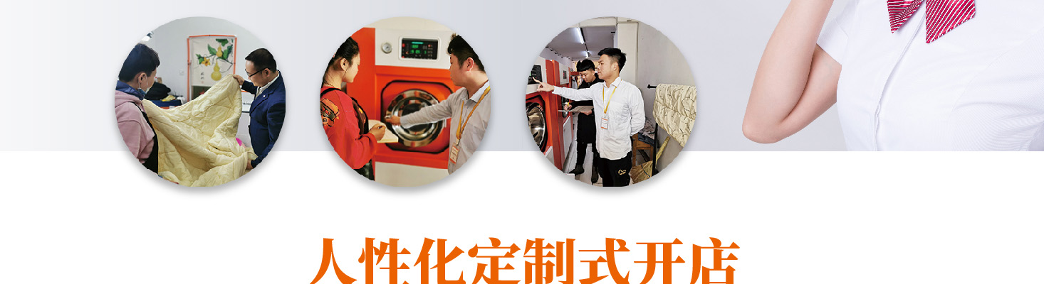 凯特琳干洗店