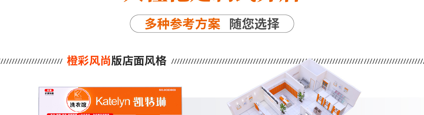 凯特琳干洗店
