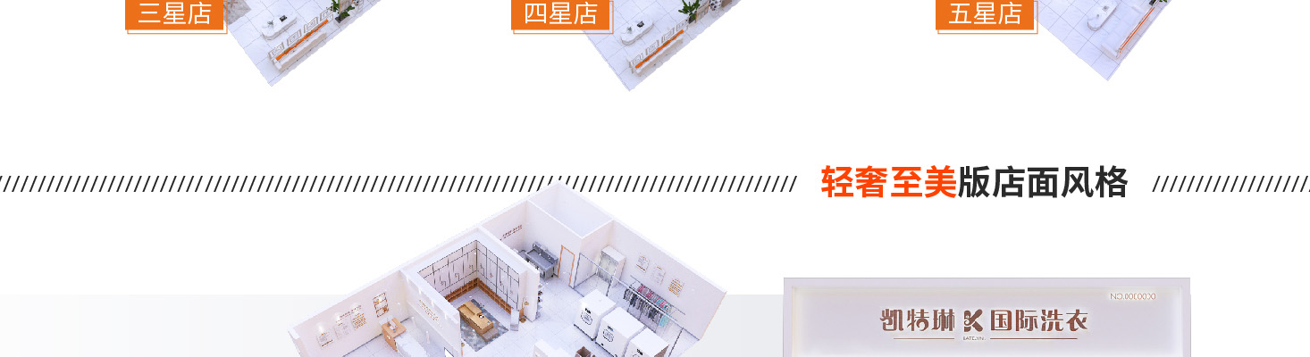 凯特琳干洗店