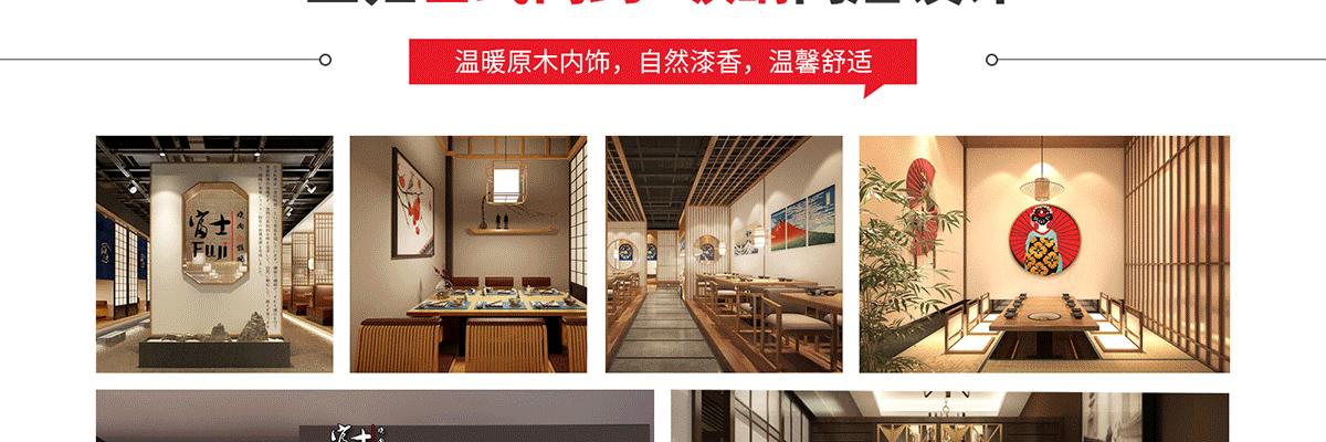 富士烧肉牧场