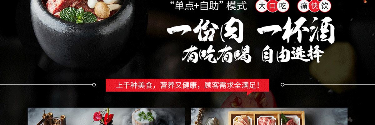 富士烧肉牧场