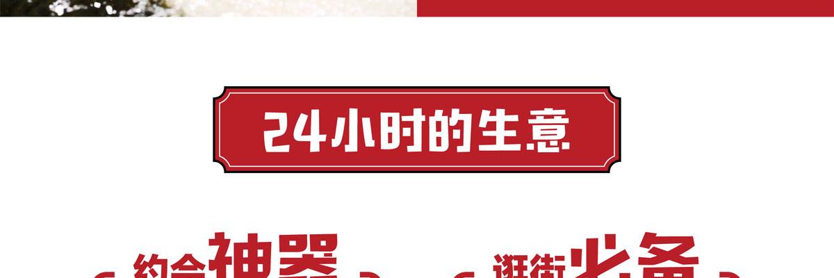 相遇吃鸡排