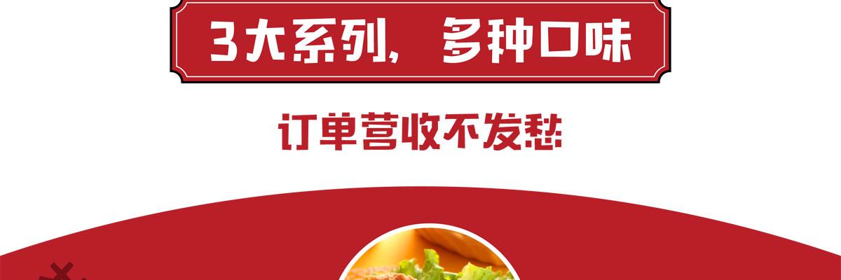 相遇吃鸡排