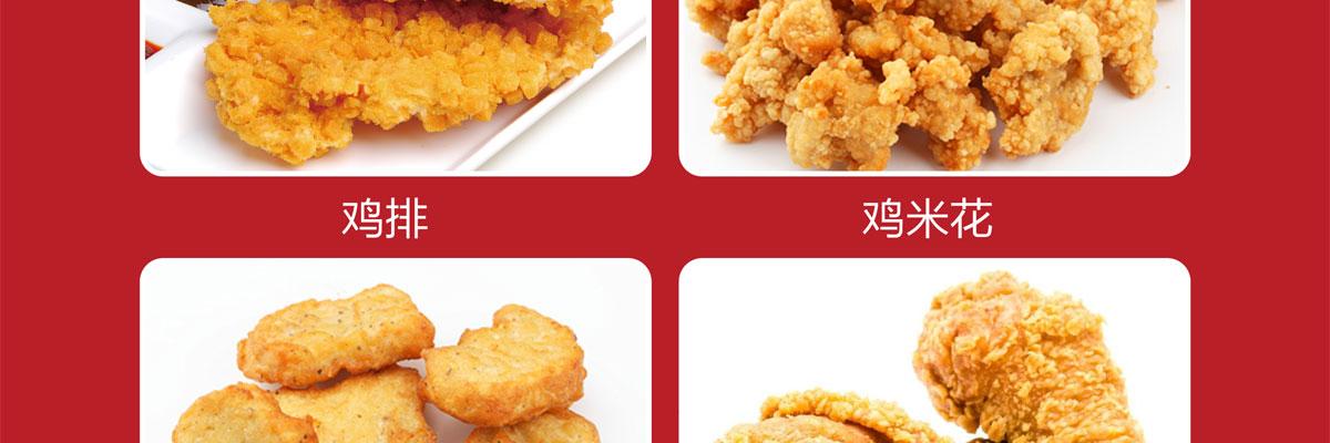 相遇吃鸡排