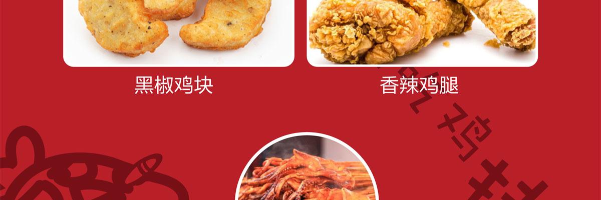 相遇吃鸡排