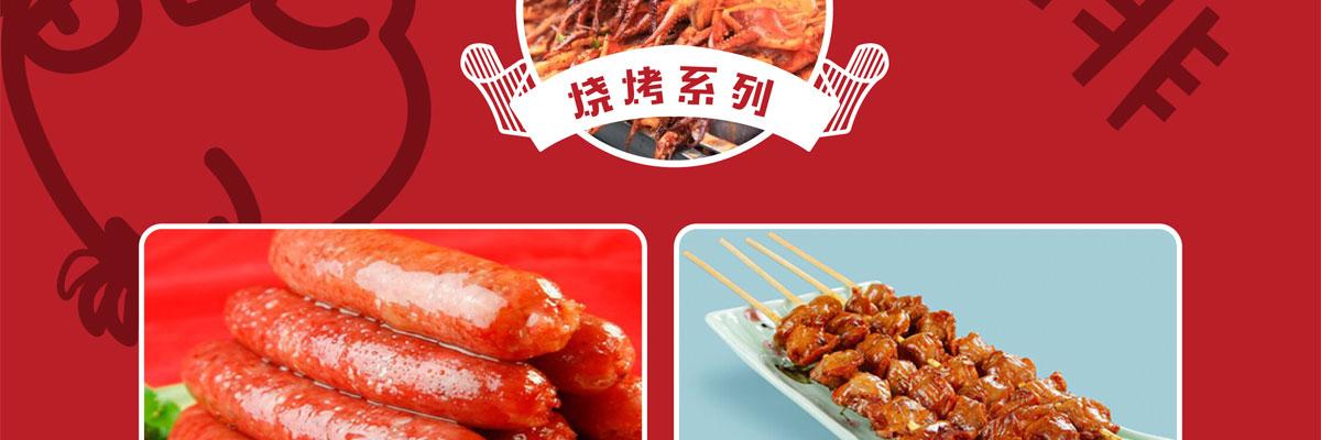 相遇吃鸡排