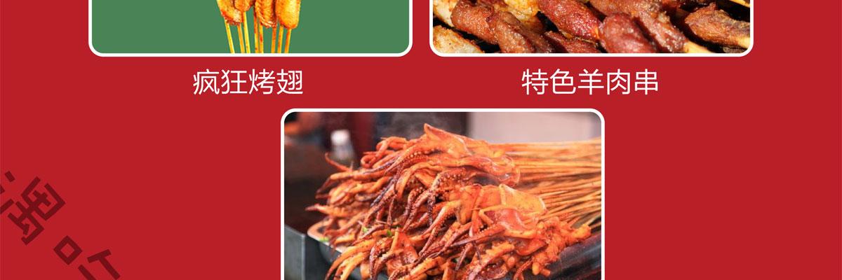 相遇吃鸡排