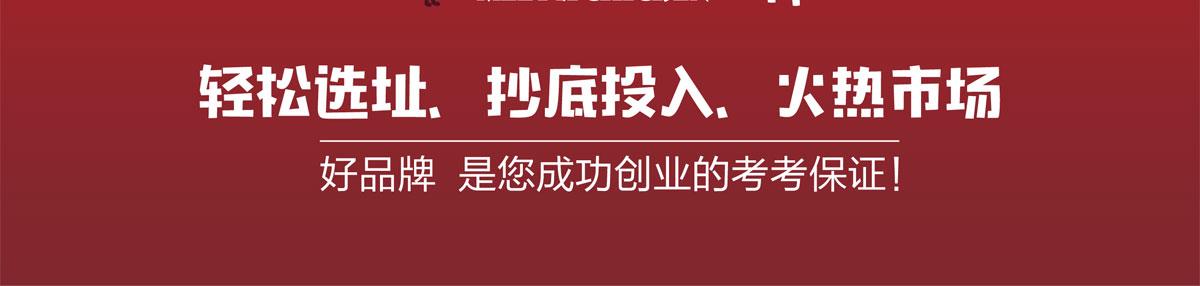 相遇吃鸡排