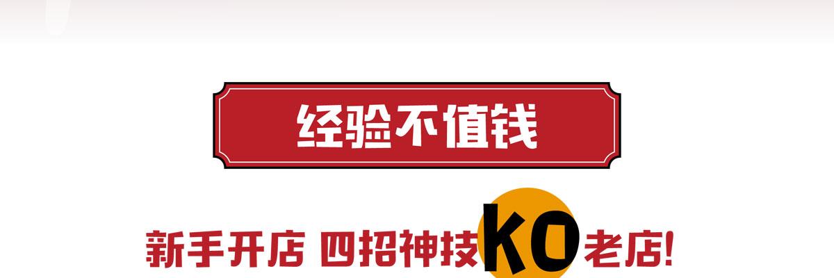 相遇吃鸡排