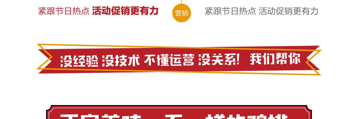相遇吃鸡排