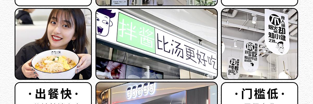 付小健烫捞