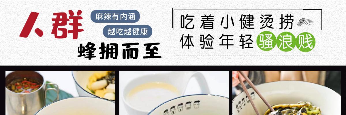 付小健烫捞