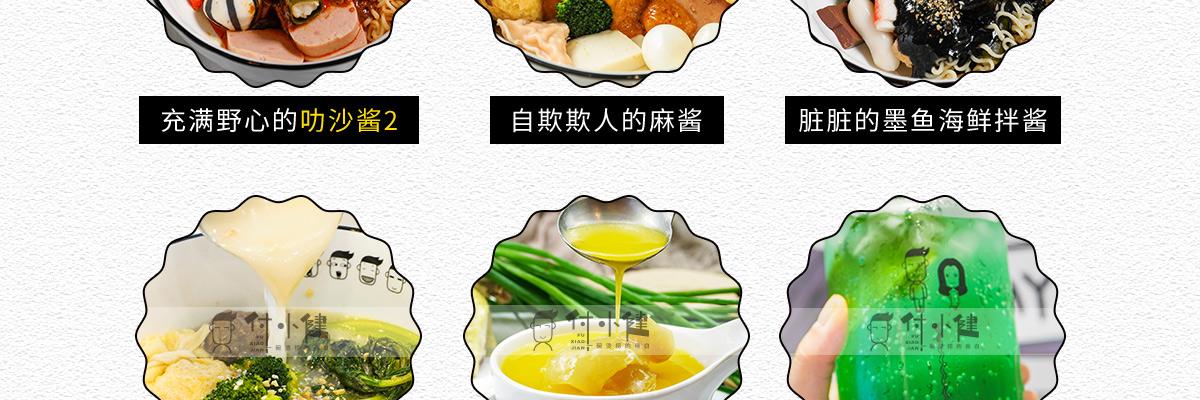 付小健烫捞