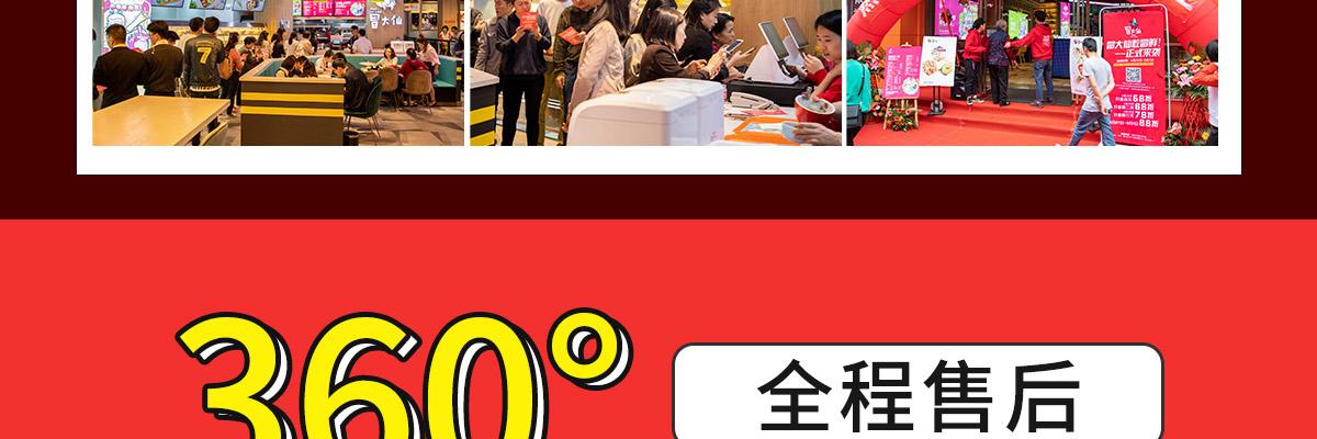 冒大仙麻辣烫