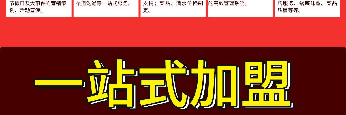 冒大仙麻辣烫