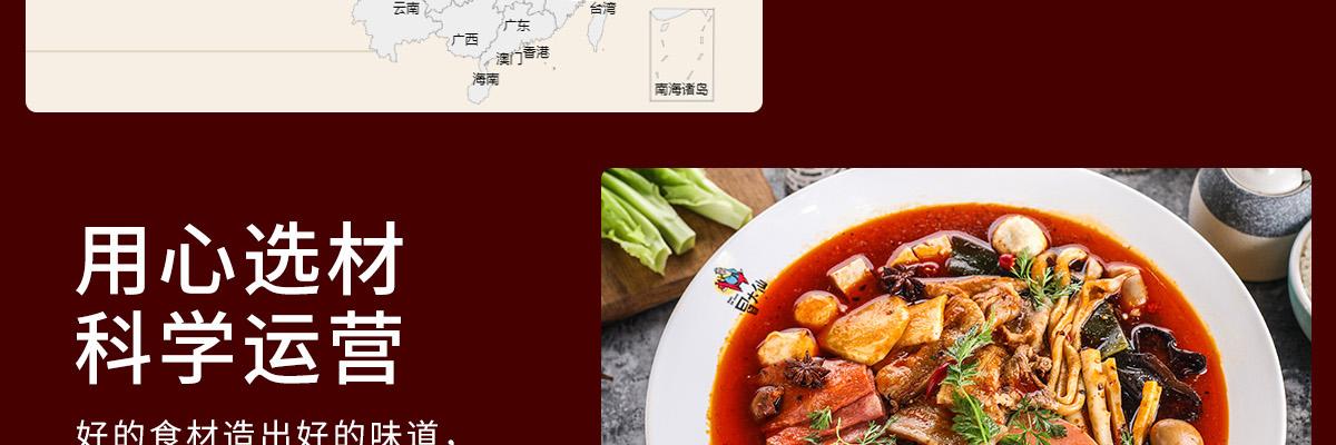 冒大仙麻辣烫