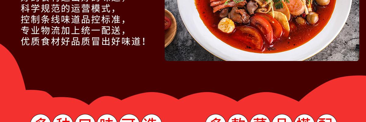 冒大仙麻辣烫