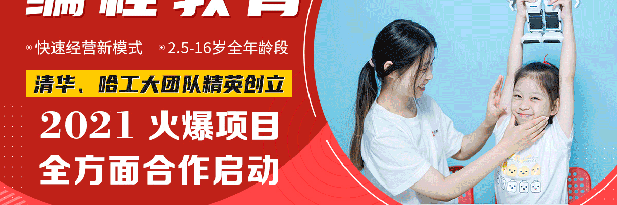 贝乐机器人