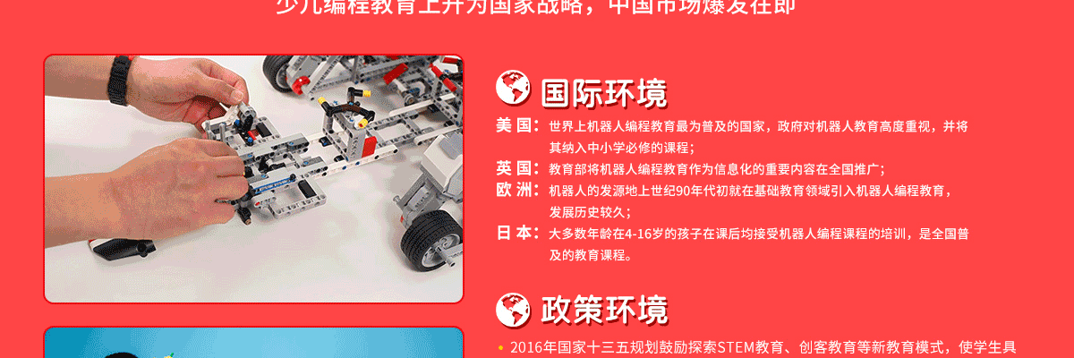 贝乐机器人