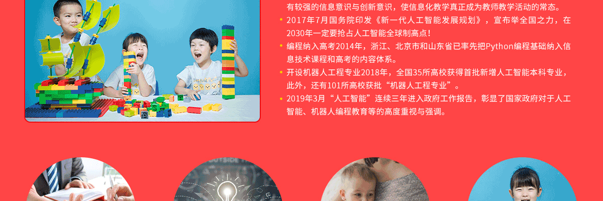 贝乐机器人