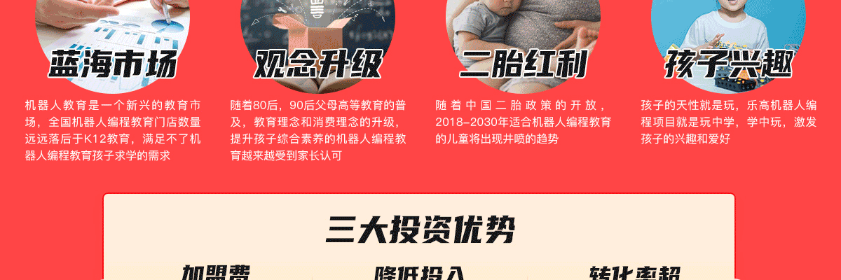 贝乐机器人