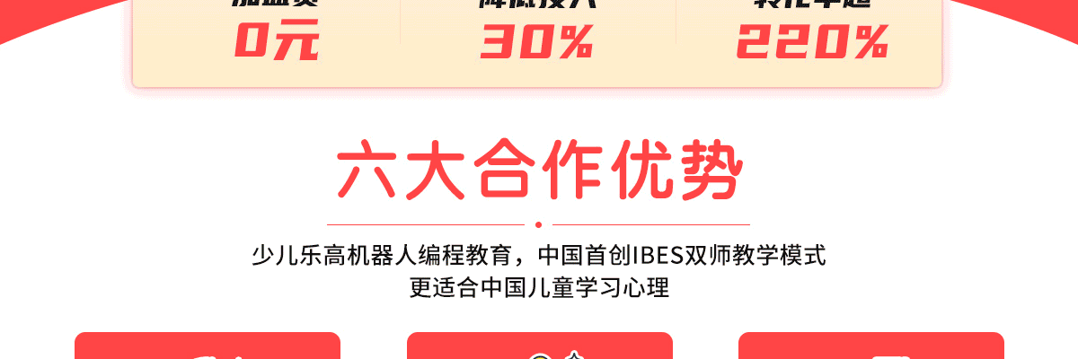 贝乐机器人
