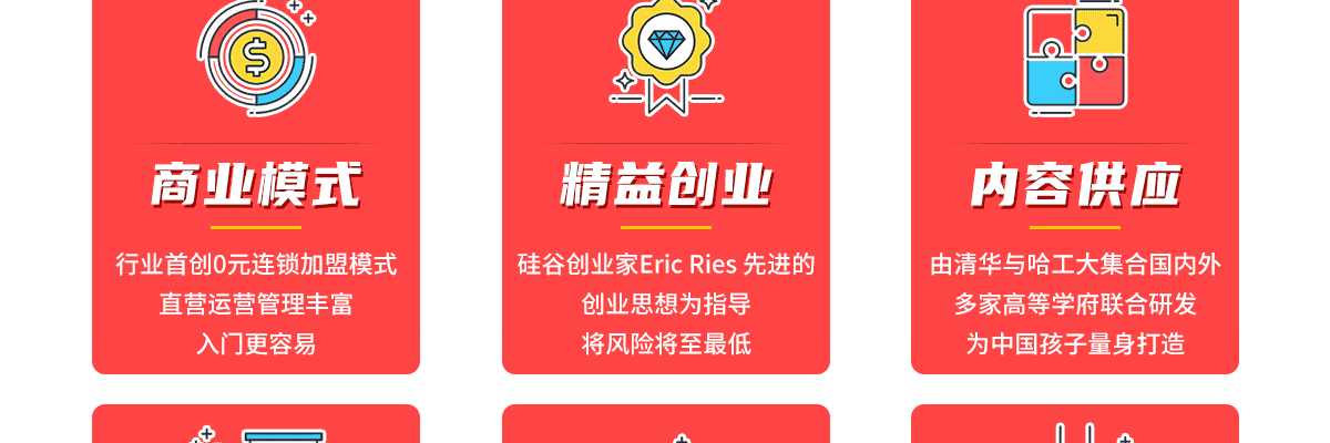 贝乐机器人