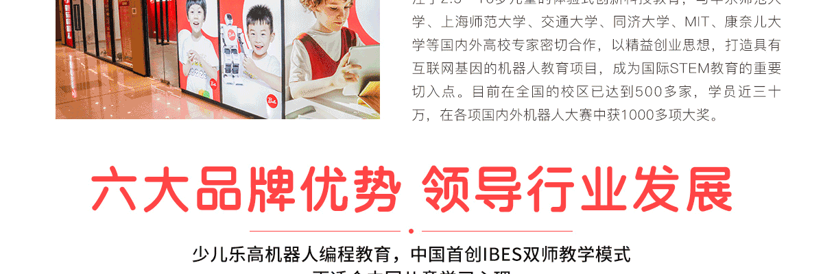 贝乐机器人