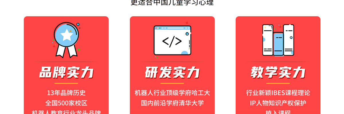 贝乐机器人