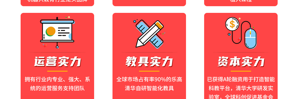 贝乐机器人