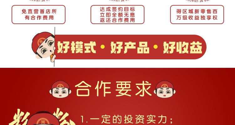 粉面福