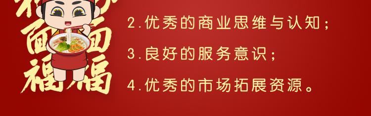 粉面福