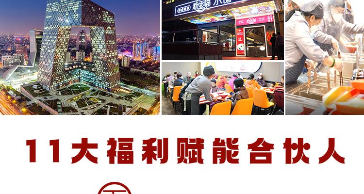 粉面福
