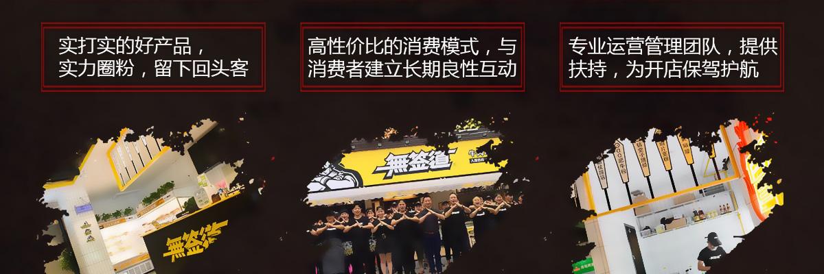 无签道牛肉串串香