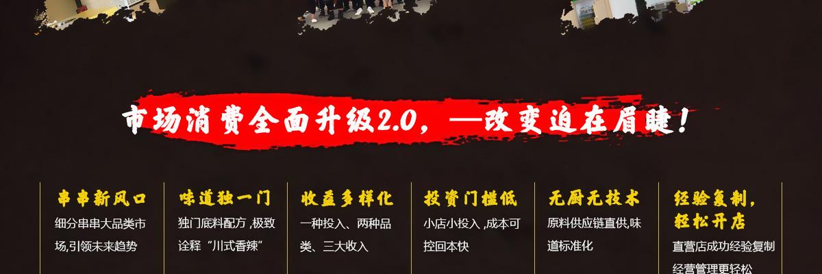 无签道牛肉串串香