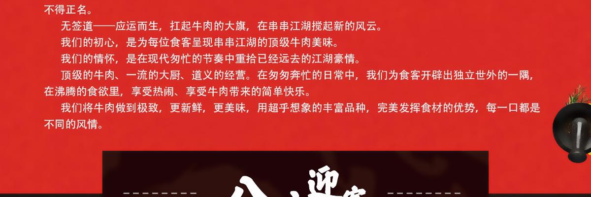 无签道牛肉串串香