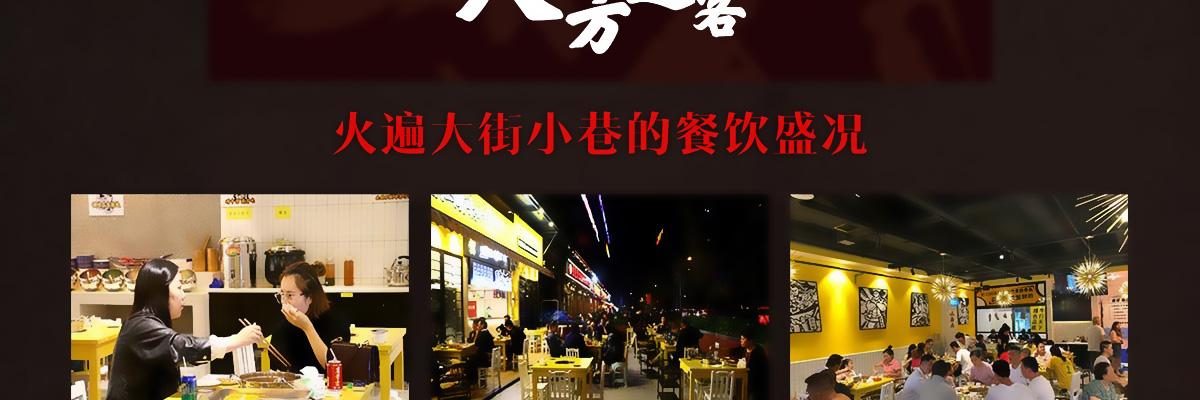 无签道牛肉串串香