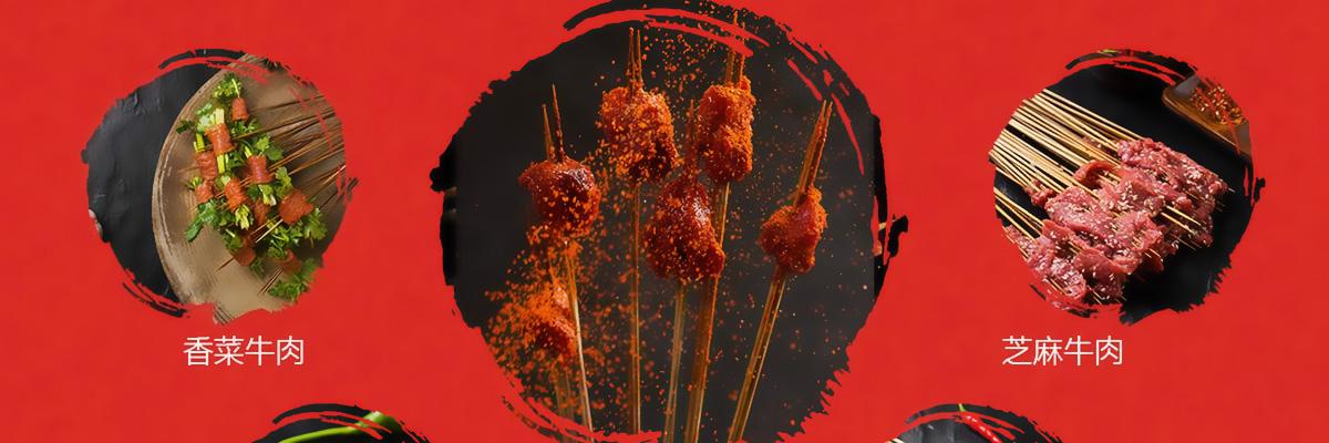无签道牛肉串串香