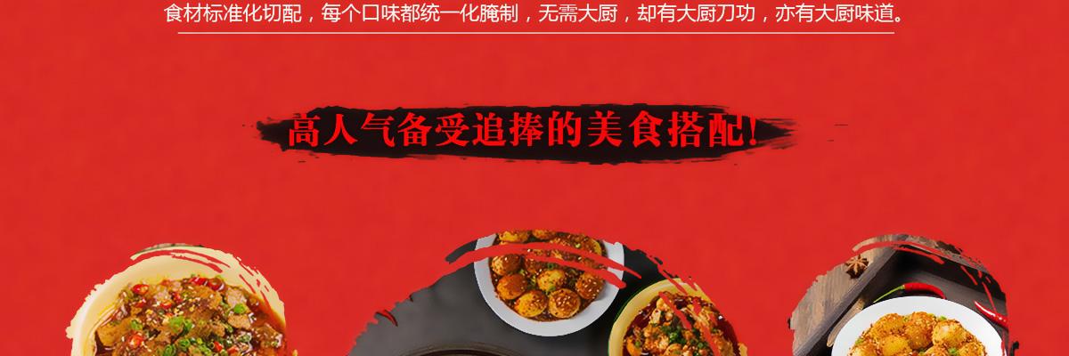 无签道牛肉串串香