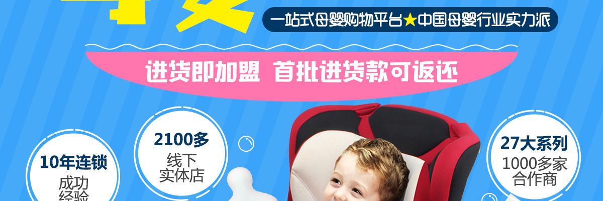 恒泰贝贝