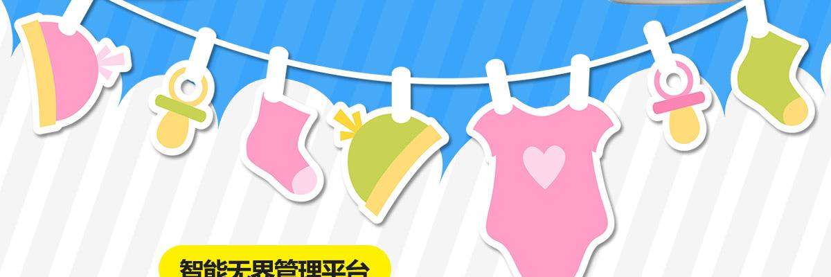 恒泰贝贝